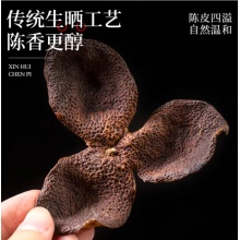 陈皮